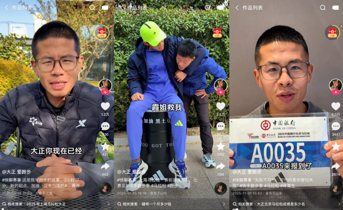 因为跑步，他们改变了自己的人生轨迹，并在快