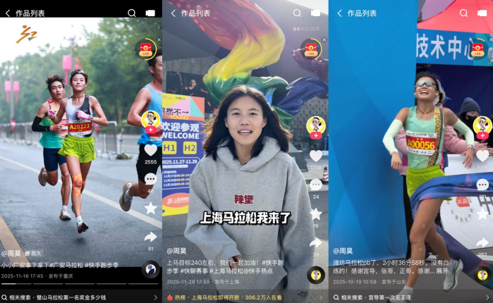 因为跑步，他们改变了自己的人生轨迹，并在快