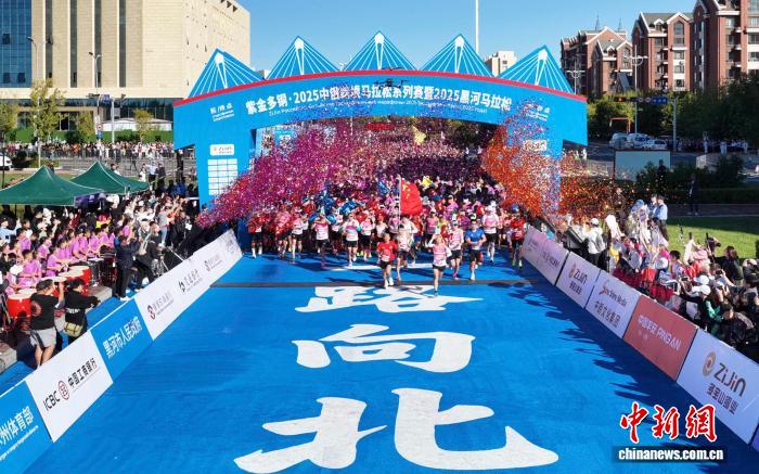 中俄跨境马拉松赛事鸣枪开跑 4000选手共赴一步跨