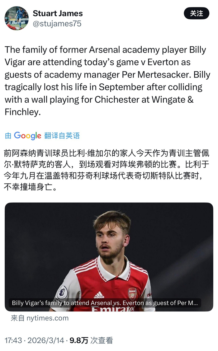 阿森纳坚守青训传统打造未来足球新范式